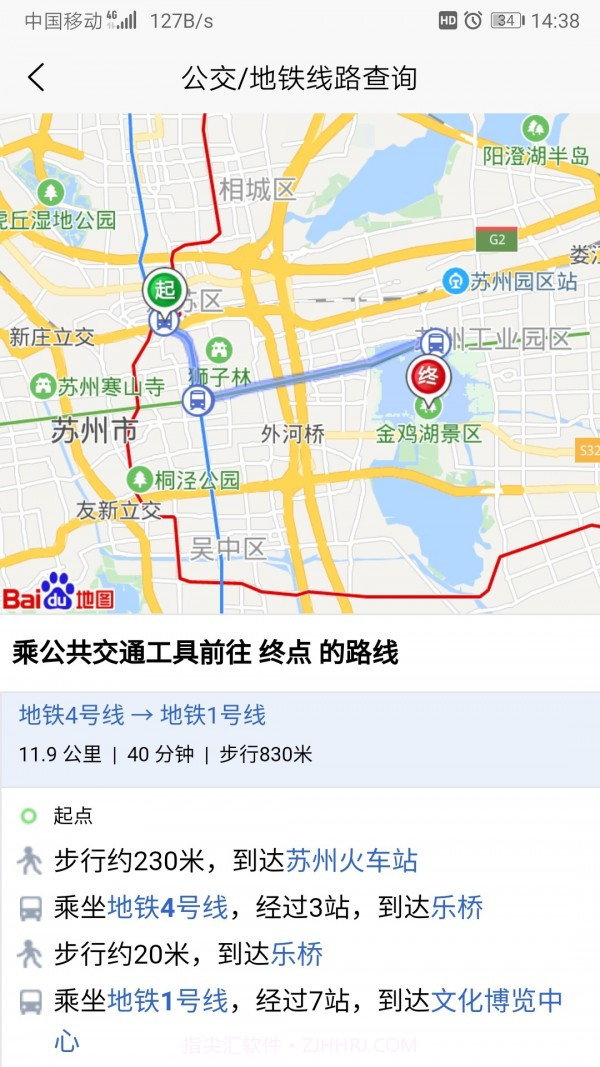 苏州公交智慧行截图4 苏州公交智慧行截图4