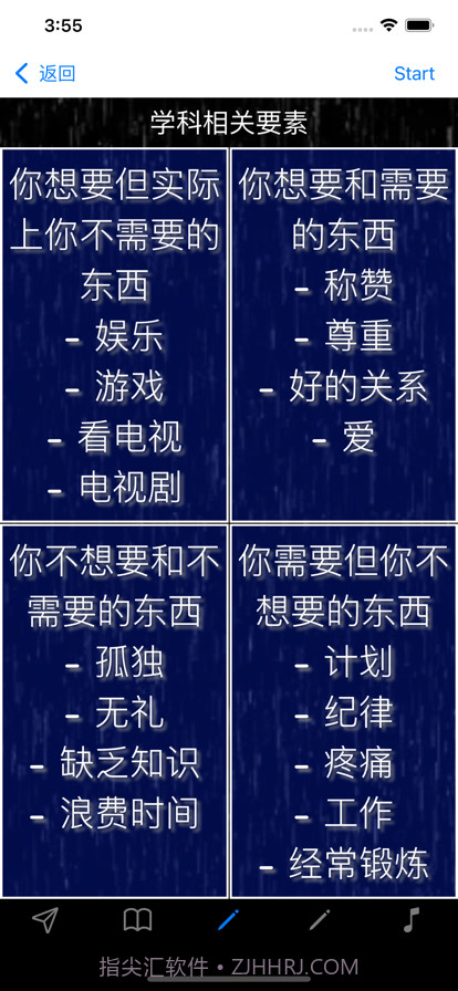 自律如何实现截图5 自律如何实现截图5