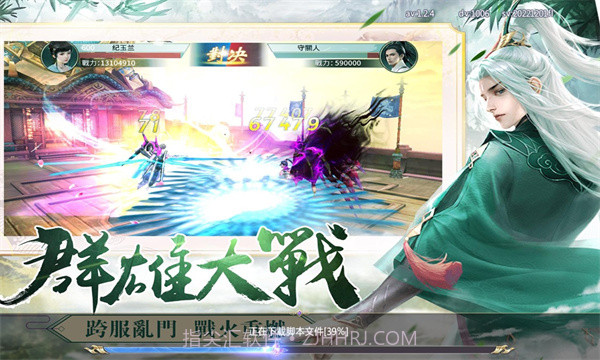 八荒青云决截图3 八荒青云决截图3