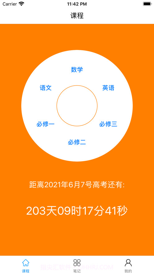 高中生物必修截图1