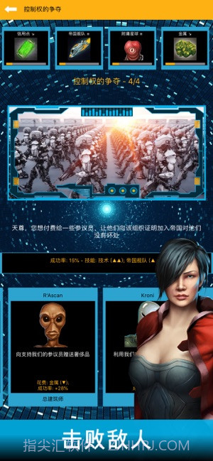 银河皇帝太空帝国v2.0截图6 银河皇帝太空帝国v2.0截图6