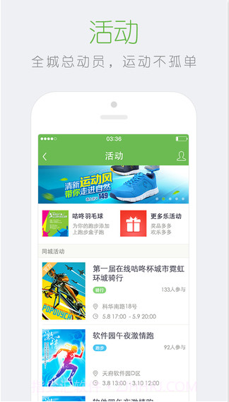 咕咚运动专业版截图3 咕咚运动专业版截图3