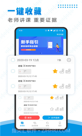 微信语音导出截图3 微信语音导出截图3