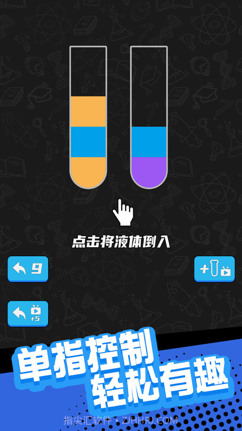 七彩水杯截图2 七彩水杯截图2