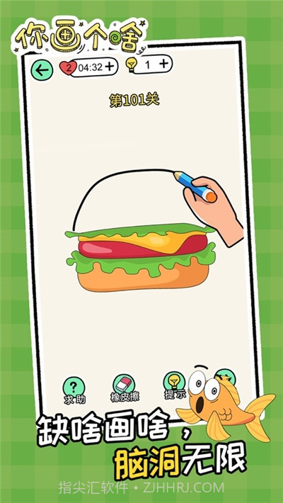 你画个啥截图3 你画个啥截图3