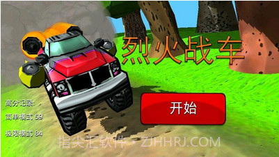 烈火战车截图1 烈火战车截图1