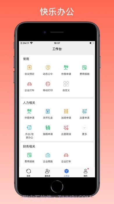 推推截图3 推推截图3