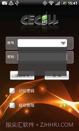 CeCall 手机网络电话截图2