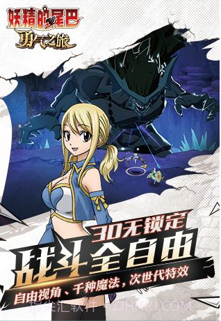 妖精的尾巴勇气之旅截图2