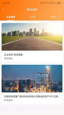 巨路经纪云截图3