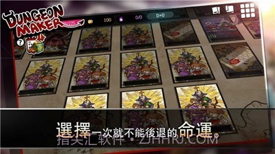 地牢制造者1.11.20截图3 地牢制造者1.11.20截图3