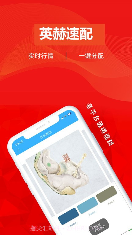 英赫速配截图2 英赫速配截图2