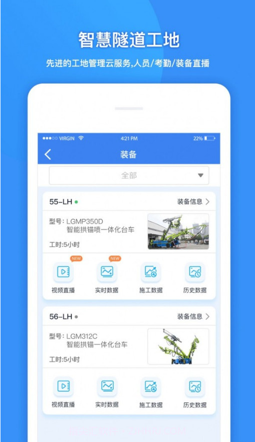 建能通截图4 建能通截图4