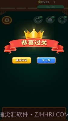 阳光点点消截图1