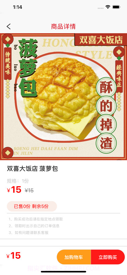 惠民团截图3 惠民团截图3