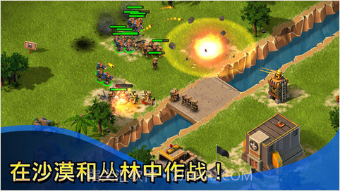 小小部队:联盟截图5 小小部队:联盟截图5