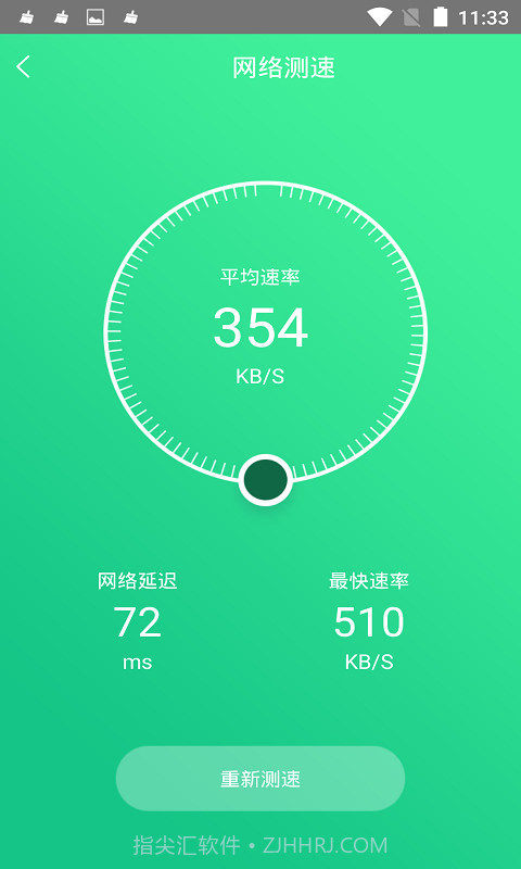 手机电池修复大师v1.0.9截图2