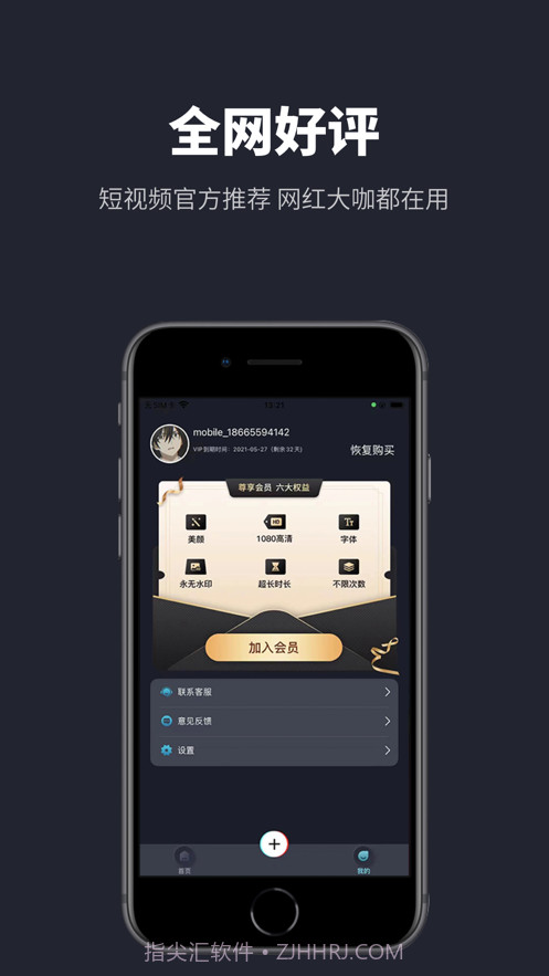 达人提词器截图4