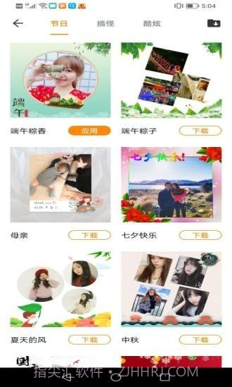 抖抖相机官方版截图3