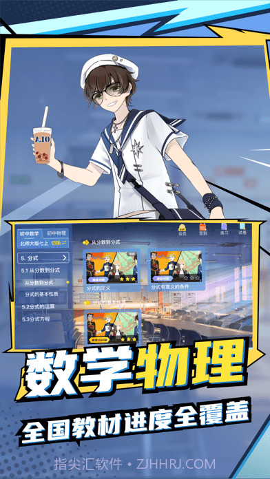 欧拉初中数学截图1 欧拉初中数学截图1