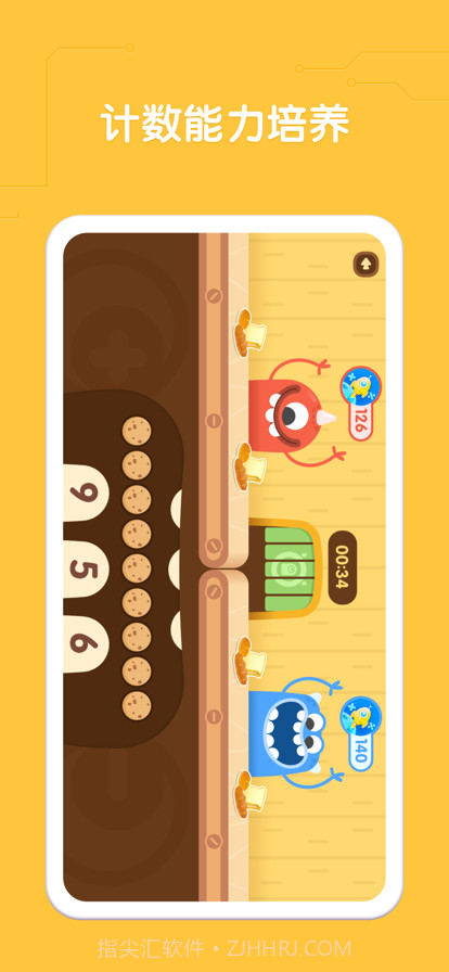 益智星球截图4 益智星球截图4