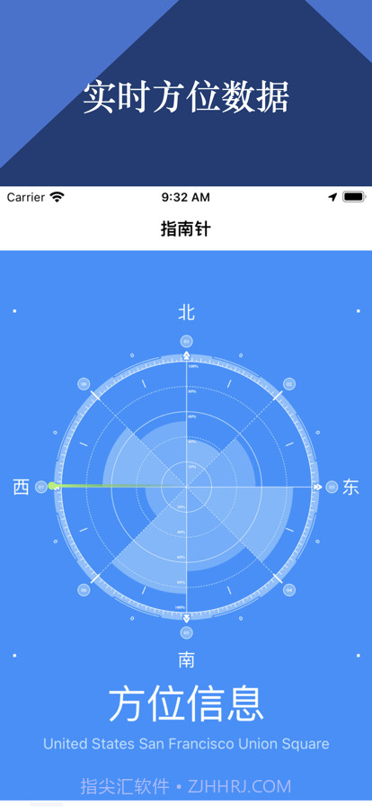 海拔测量仪截图2