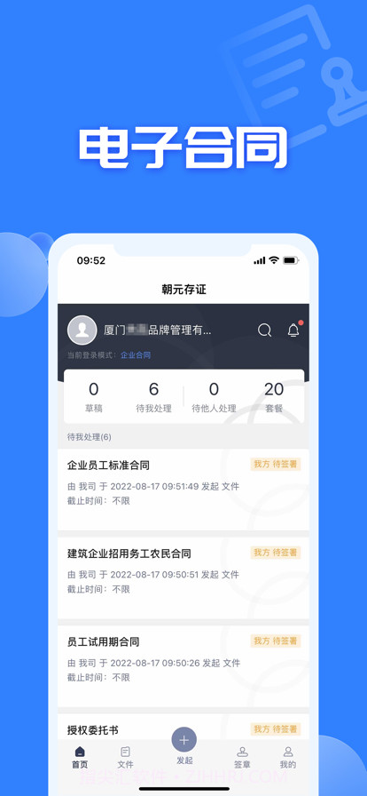 朝元存证截图2 朝元存证截图2