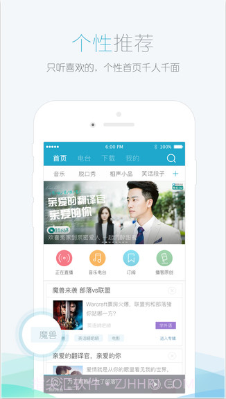 听听FM截图2 听听FM截图2