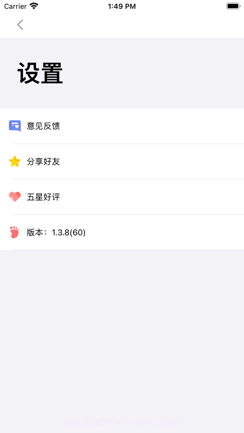 我的账号薄截图2