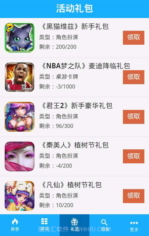 2313手游网截图3