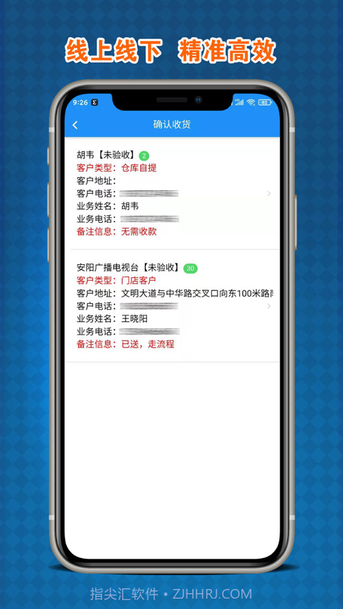 小猪兵兵快跑配送截图2