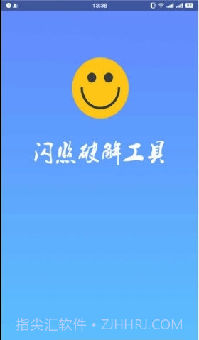 QQ闪照软件ios版截图3