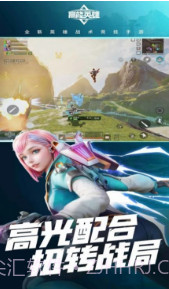 云高能英雄截图1