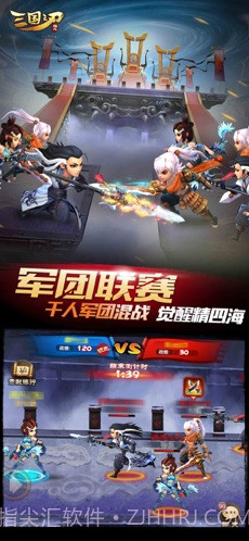 三国之刃截图1 三国之刃截图1