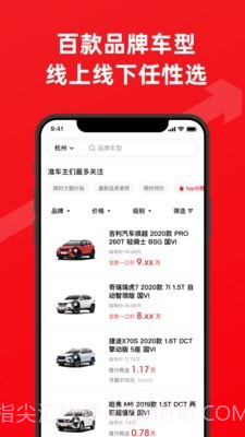 大搜车直购截图4 大搜车直购截图4