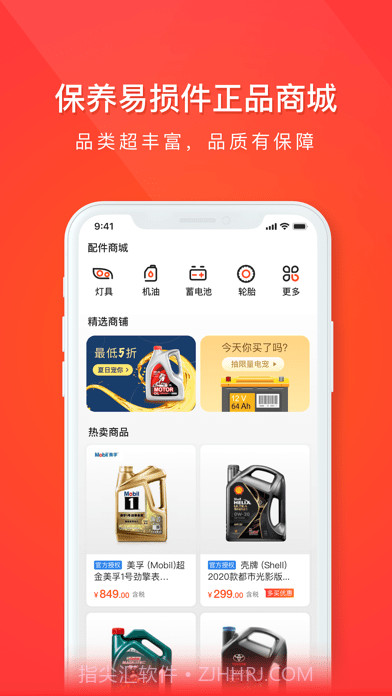 创配修理厂截图4 创配修理厂截图4
