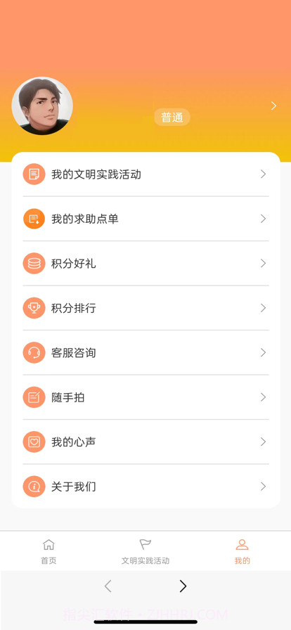 同仁市新时代文明实践中心截图3