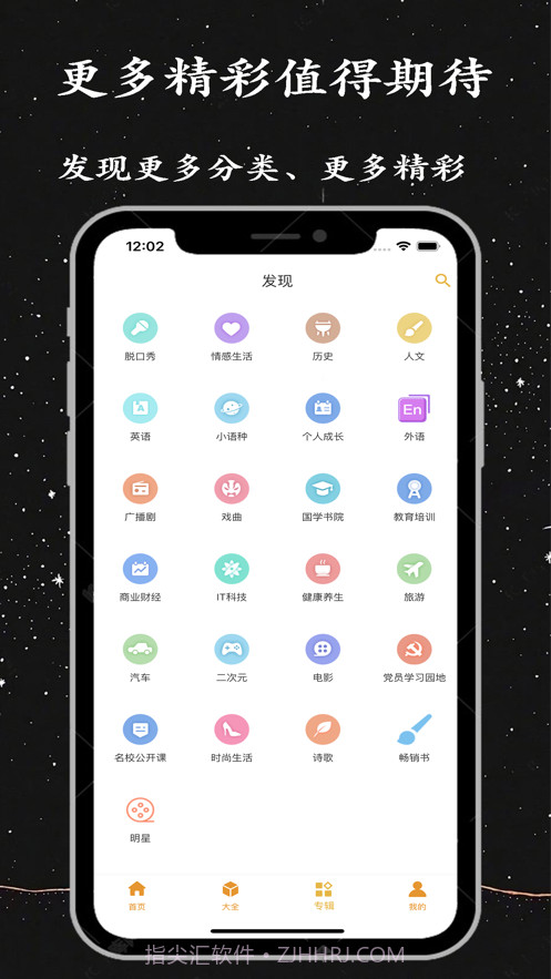 相声评书小品大全截图3 相声评书小品大全截图3