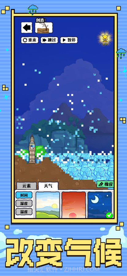 上帝模拟器截图3