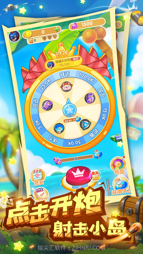 炮打小岛截图1