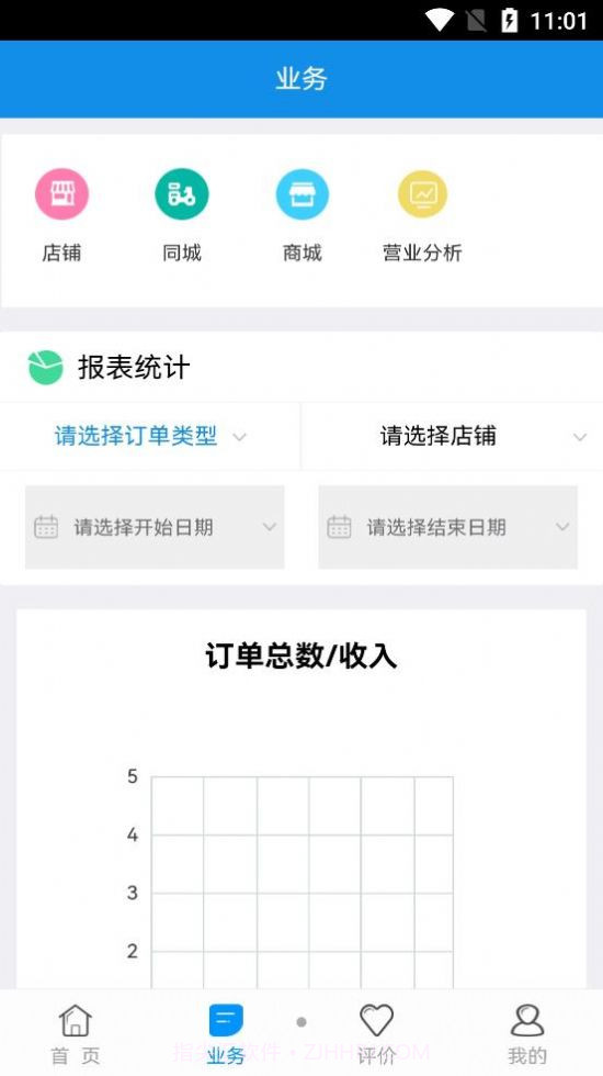 秒惠商家截图1