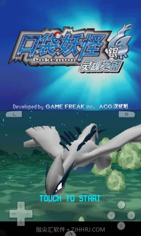 口袋妖怪-银魂截图1