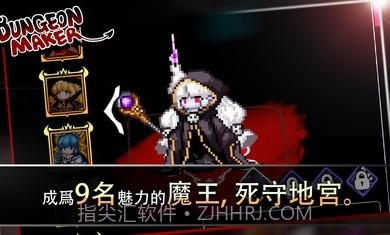 地牢制造者1.11.16截图3