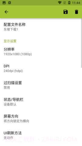 secondscreen改比例截图2 secondscreen改比例截图2