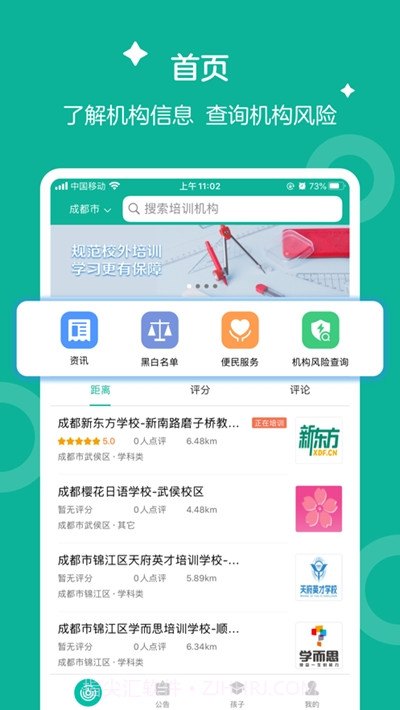 彩虹钥匙截图3 彩虹钥匙截图3