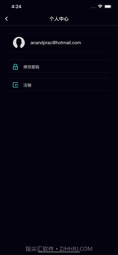 BIL智能香氛截图3