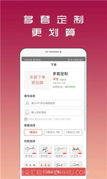 连笔签名设计截图2 连笔签名设计截图2