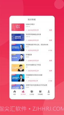 玩美大学(医美服务)截图2