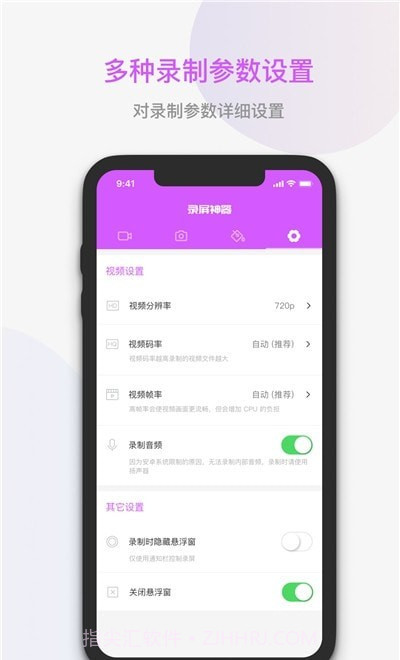 屏幕录制神器截图2 屏幕录制神器截图2