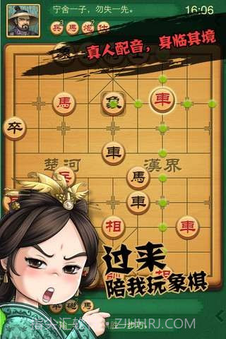 博雅中国象棋截图3